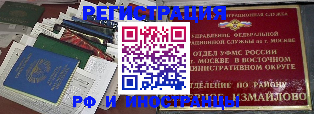 регистрация для школы в Асино